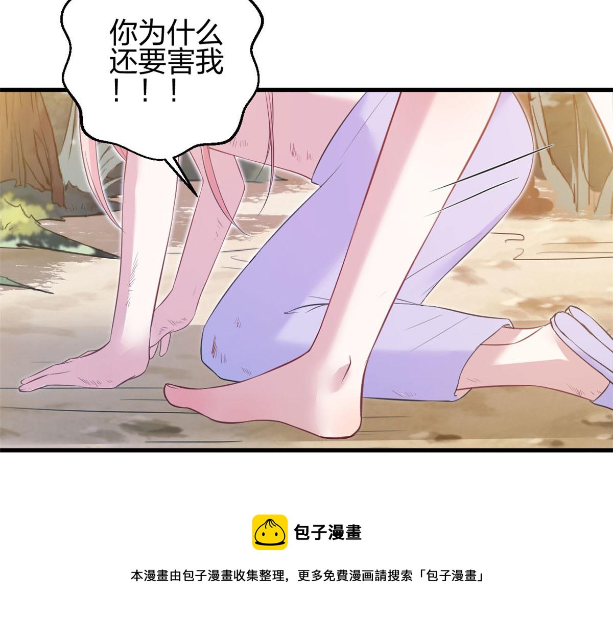 《悠哉兽世：种种田，生生崽》漫画最新章节356免费下拉式在线观看章节第【77】张图片