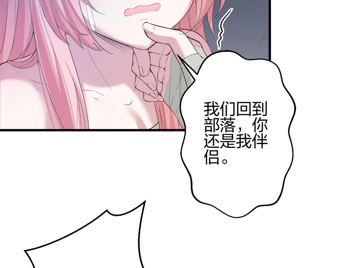 《悠哉兽世：种种田，生生崽》漫画最新章节356免费下拉式在线观看章节第【87】张图片