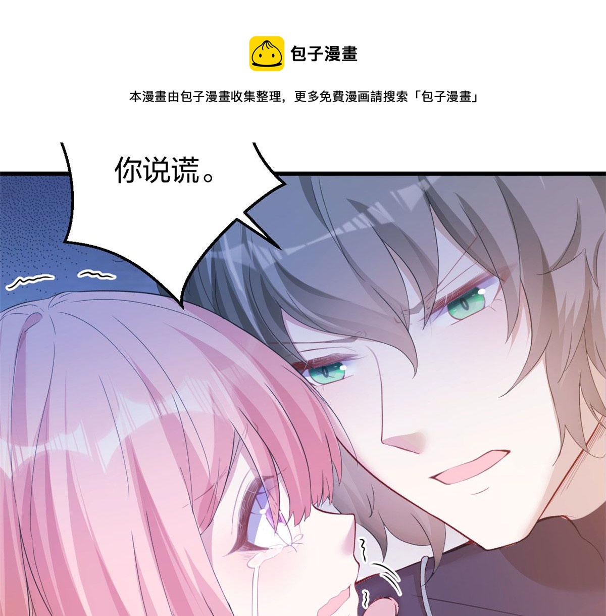 《悠哉兽世：种种田，生生崽》漫画最新章节356免费下拉式在线观看章节第【89】张图片