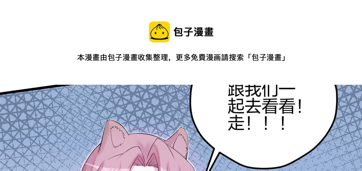 《悠哉兽世：种种田，生生崽》漫画最新章节356免费下拉式在线观看章节第【9】张图片