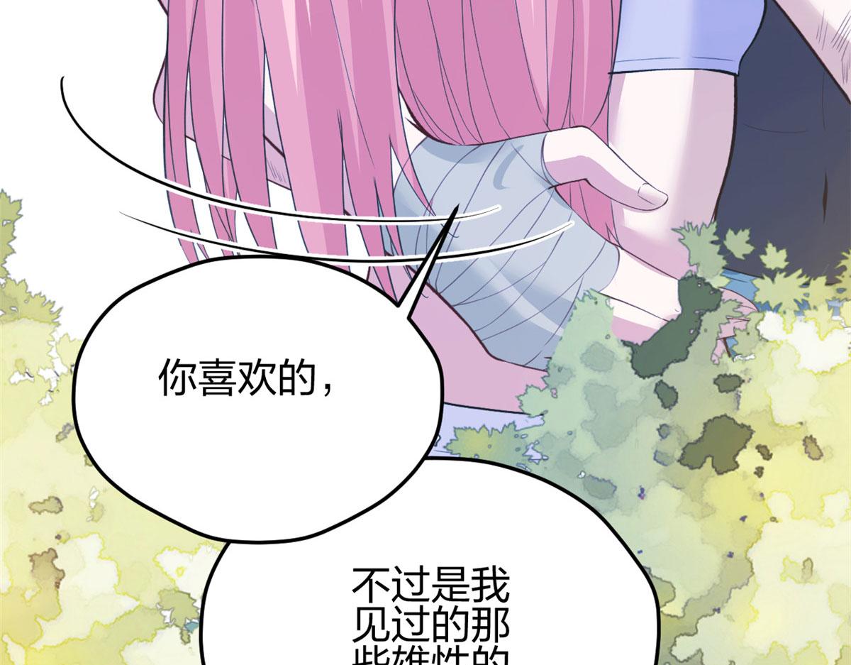 《悠哉兽世：种种田，生生崽》漫画最新章节356免费下拉式在线观看章节第【94】张图片