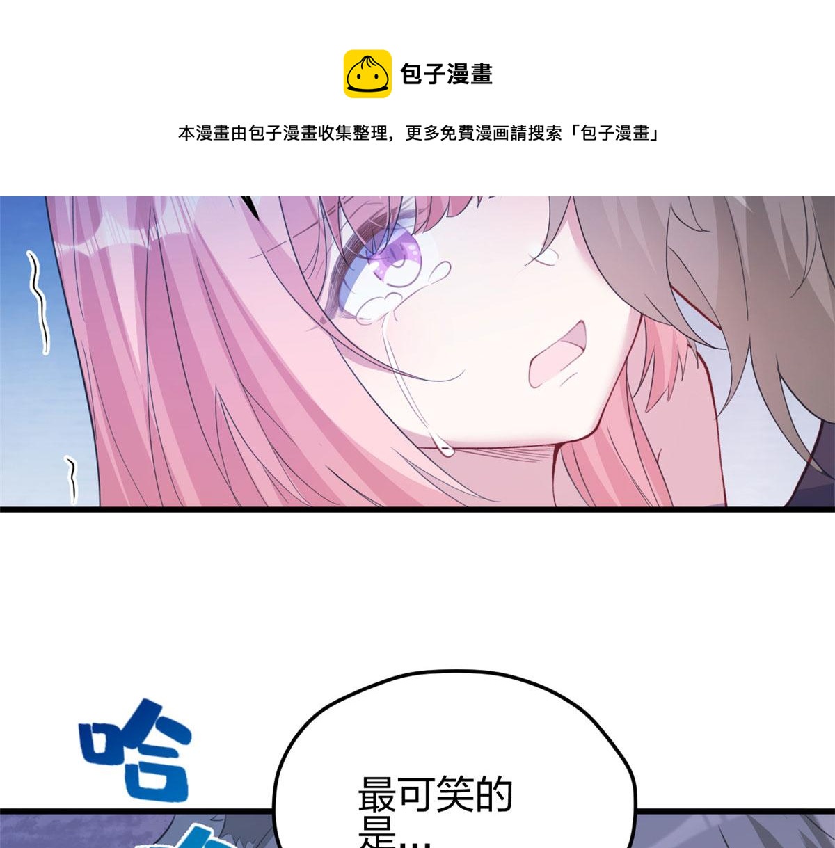 《悠哉兽世：种种田，生生崽》漫画最新章节356免费下拉式在线观看章节第【97】张图片