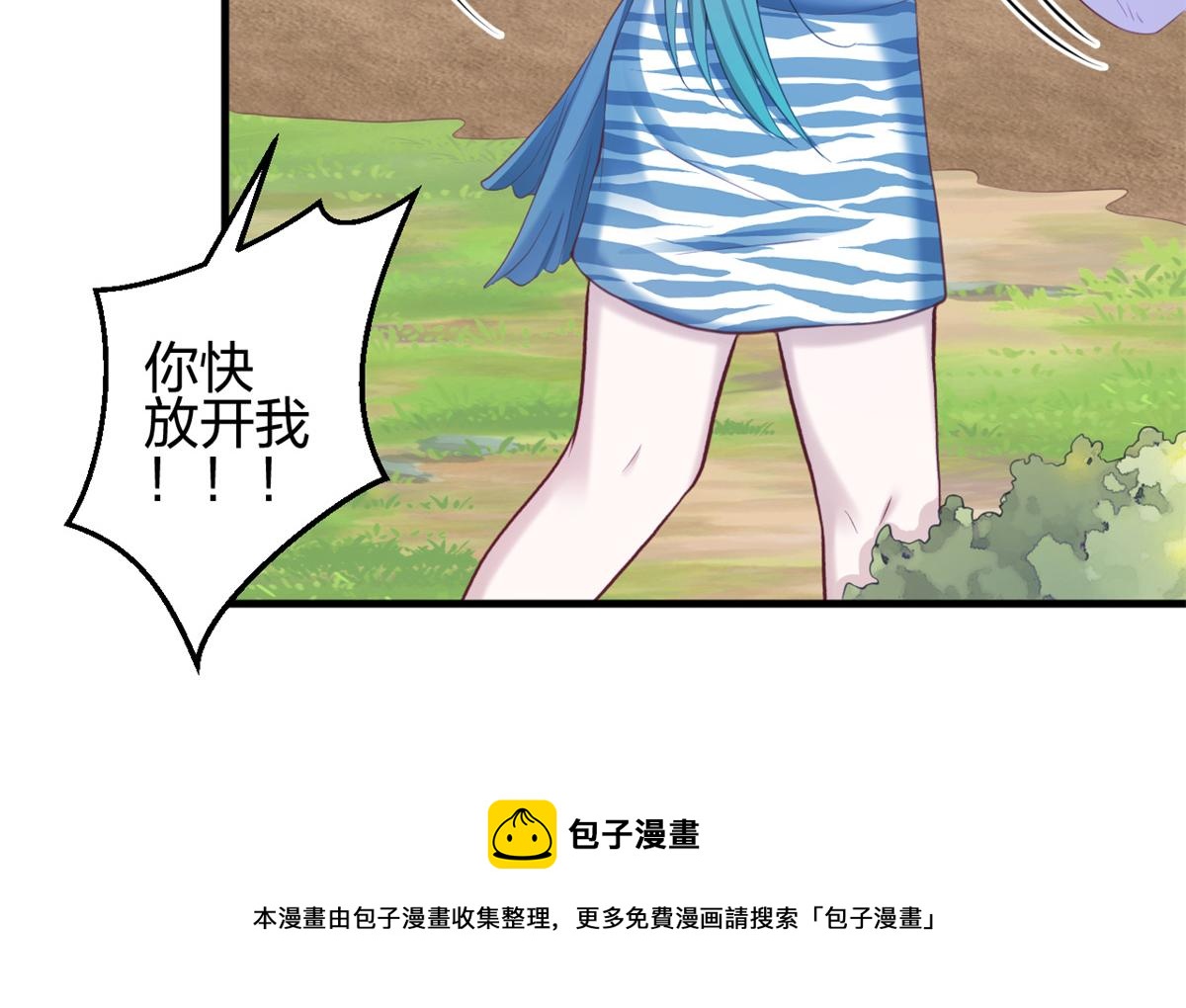 《悠哉兽世：种种田，生生崽》漫画最新章节357免费下拉式在线观看章节第【25】张图片