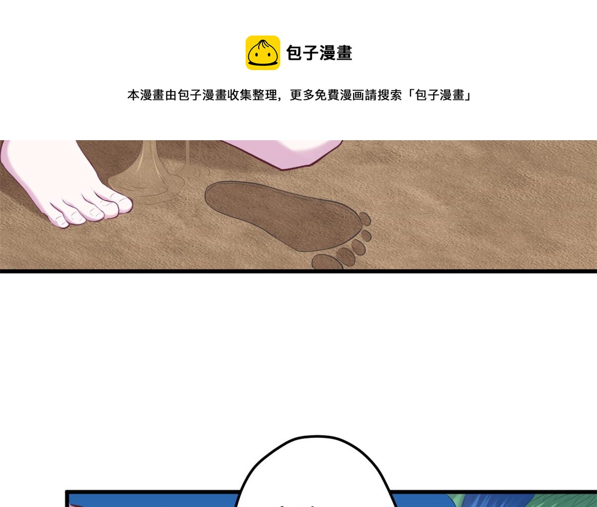 《悠哉兽世：种种田，生生崽》漫画最新章节357免费下拉式在线观看章节第【33】张图片