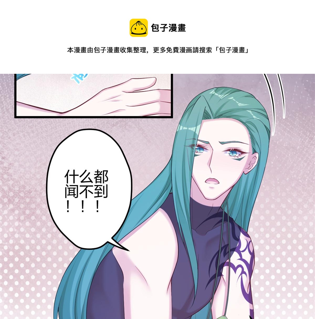 《悠哉兽世：种种田，生生崽》漫画最新章节357免费下拉式在线观看章节第【37】张图片