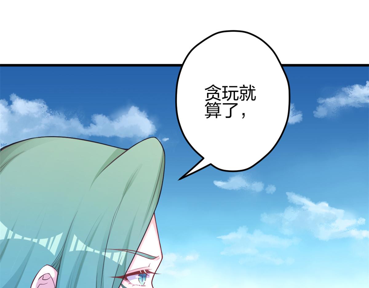 《悠哉兽世：种种田，生生崽》漫画最新章节357免费下拉式在线观看章节第【40】张图片