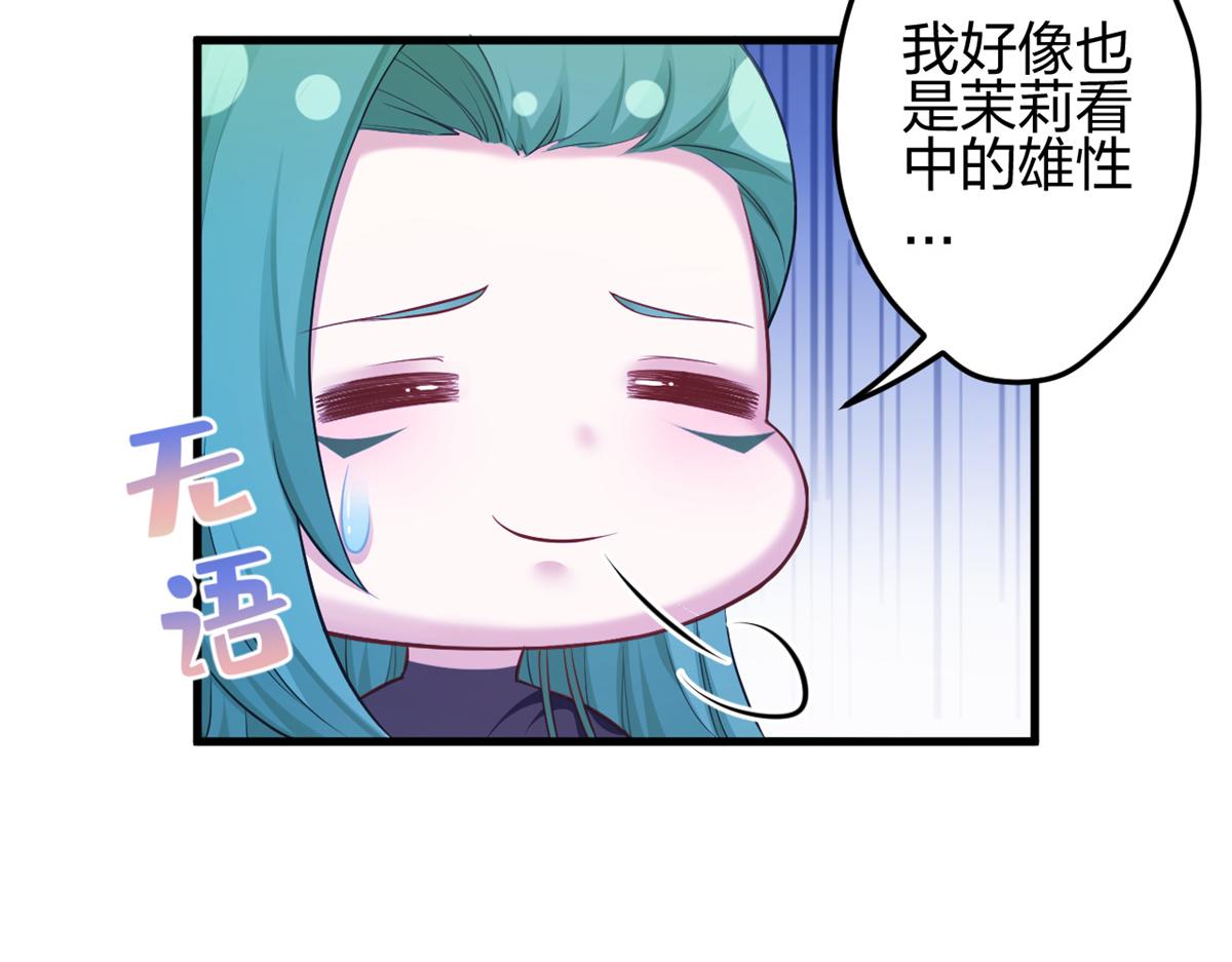 《悠哉兽世：种种田，生生崽》漫画最新章节357免费下拉式在线观看章节第【48】张图片