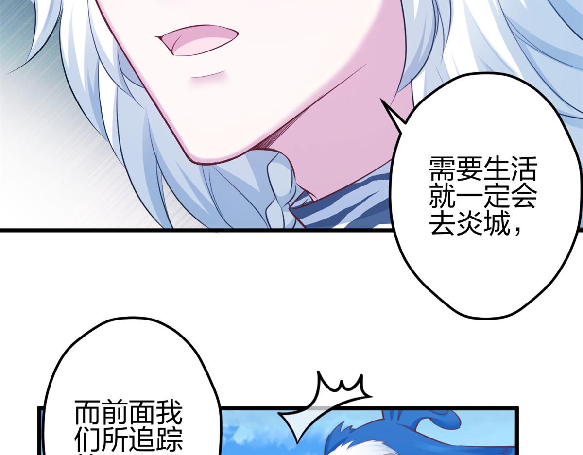 《悠哉兽世：种种田，生生崽》漫画最新章节357免费下拉式在线观看章节第【64】张图片