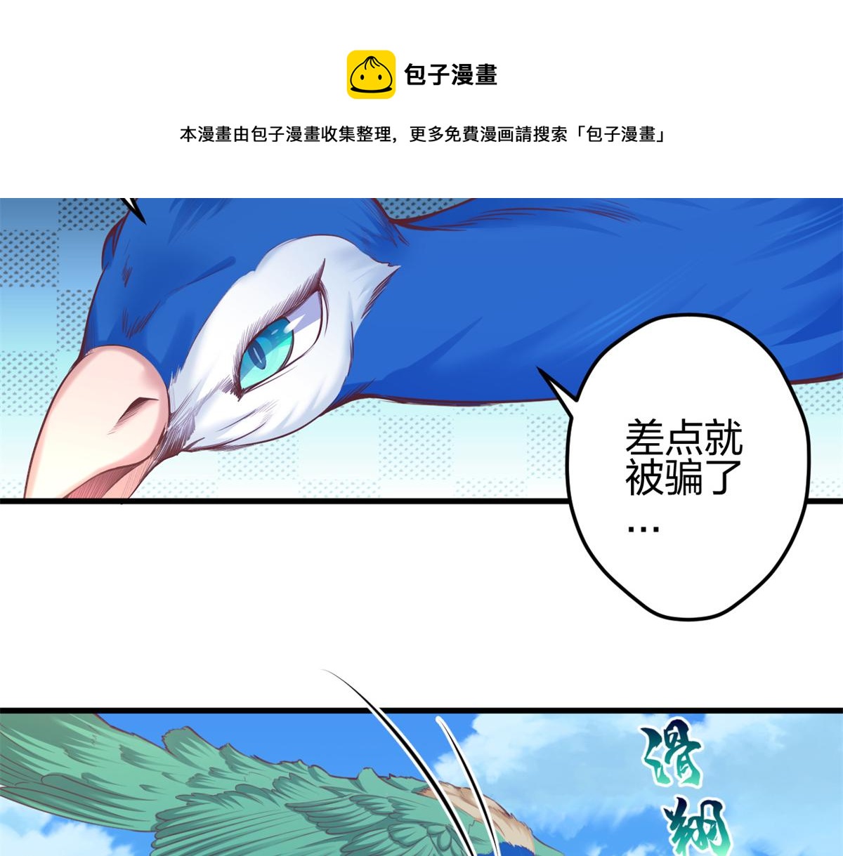 《悠哉兽世：种种田，生生崽》漫画最新章节357免费下拉式在线观看章节第【69】张图片