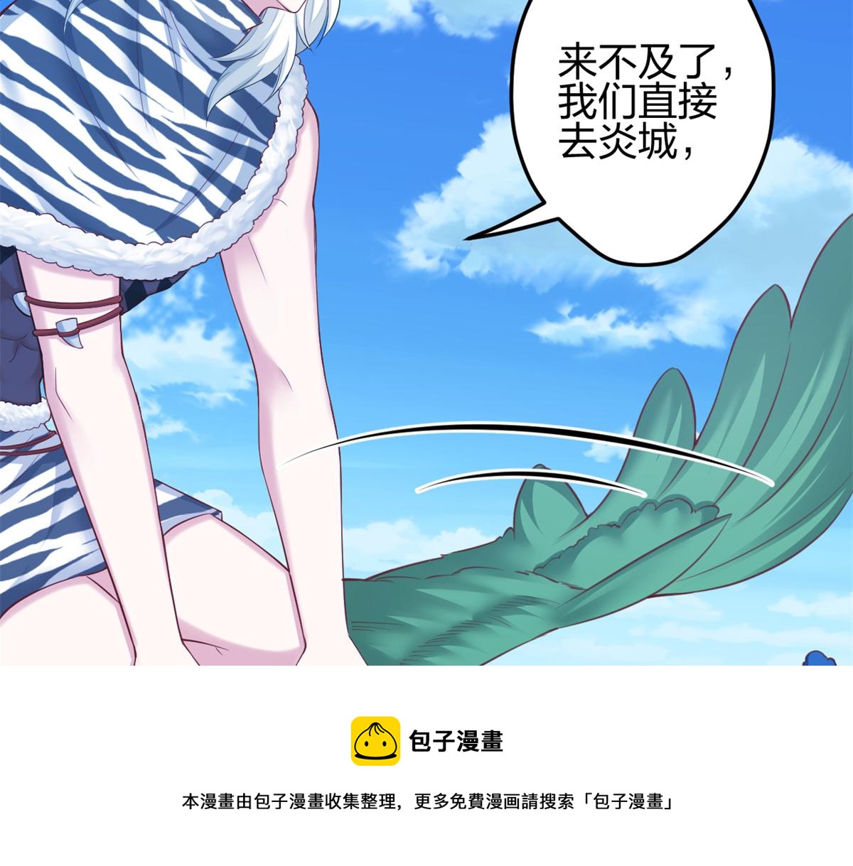 《悠哉兽世：种种田，生生崽》漫画最新章节357免费下拉式在线观看章节第【81】张图片