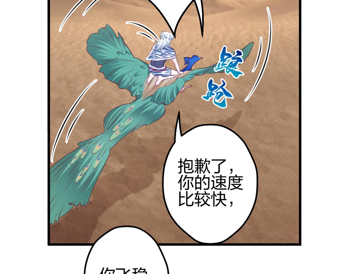 《悠哉兽世：种种田，生生崽》漫画最新章节357免费下拉式在线观看章节第【87】张图片