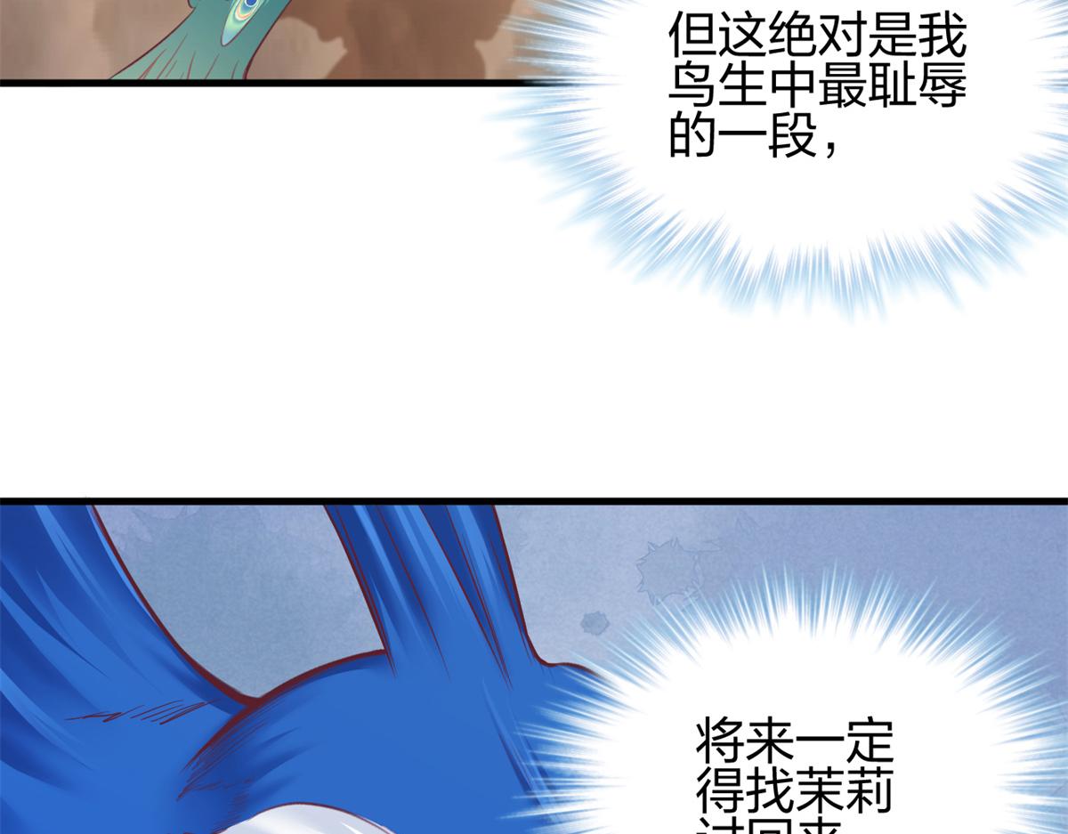 《悠哉兽世：种种田，生生崽》漫画最新章节357免费下拉式在线观看章节第【98】张图片