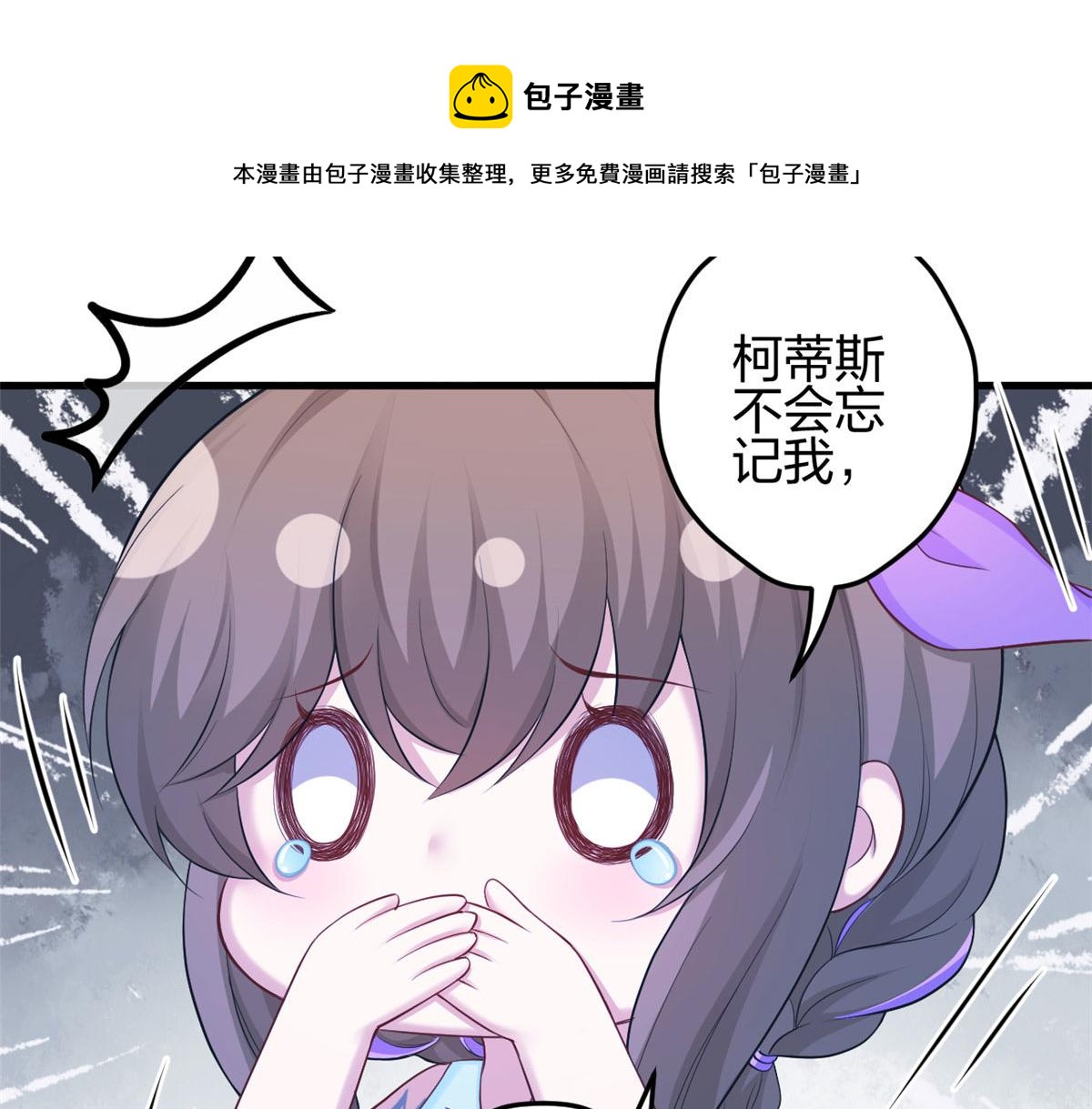 《悠哉兽世：种种田，生生崽》漫画最新章节358免费下拉式在线观看章节第【17】张图片