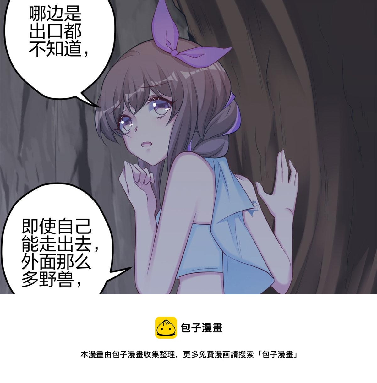 《悠哉兽世：种种田，生生崽》漫画最新章节358免费下拉式在线观看章节第【25】张图片