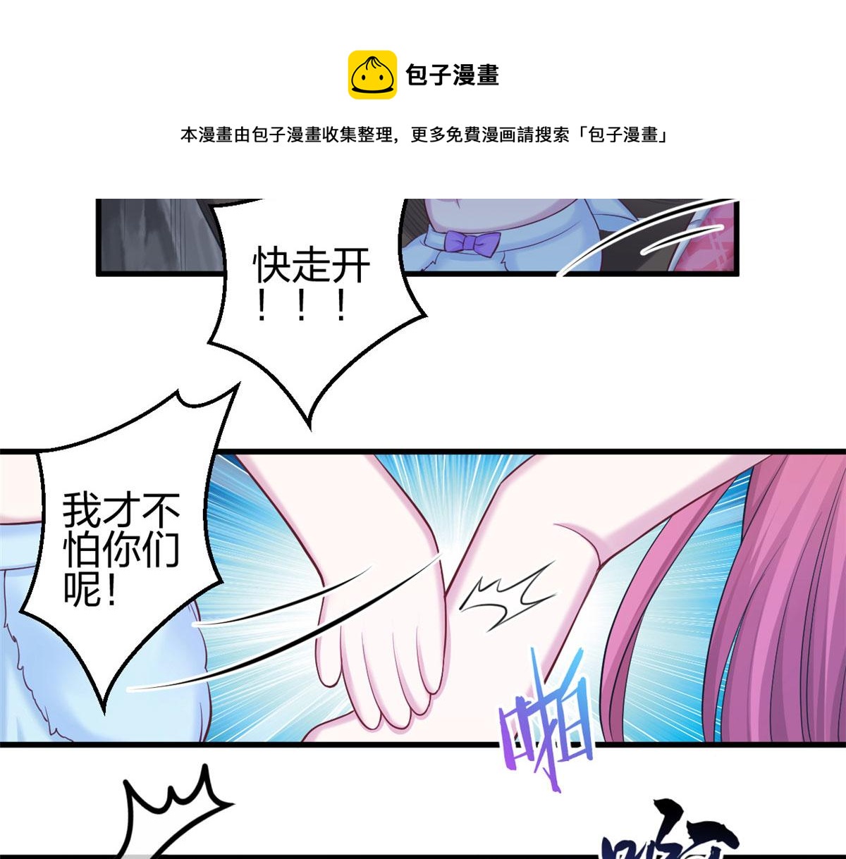 《悠哉兽世：种种田，生生崽》漫画最新章节358免费下拉式在线观看章节第【33】张图片