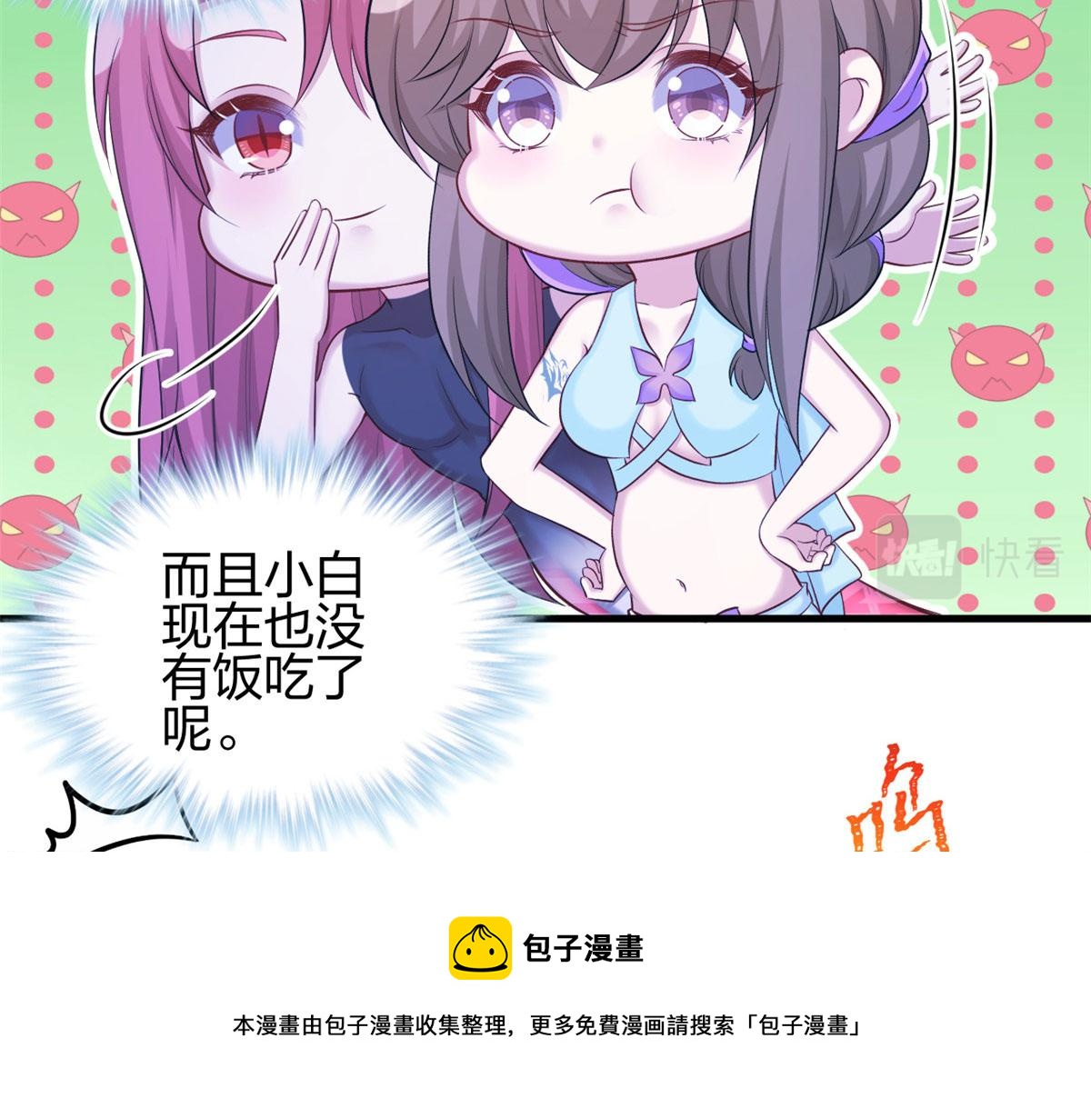 《悠哉兽世：种种田，生生崽》漫画最新章节358免费下拉式在线观看章节第【41】张图片