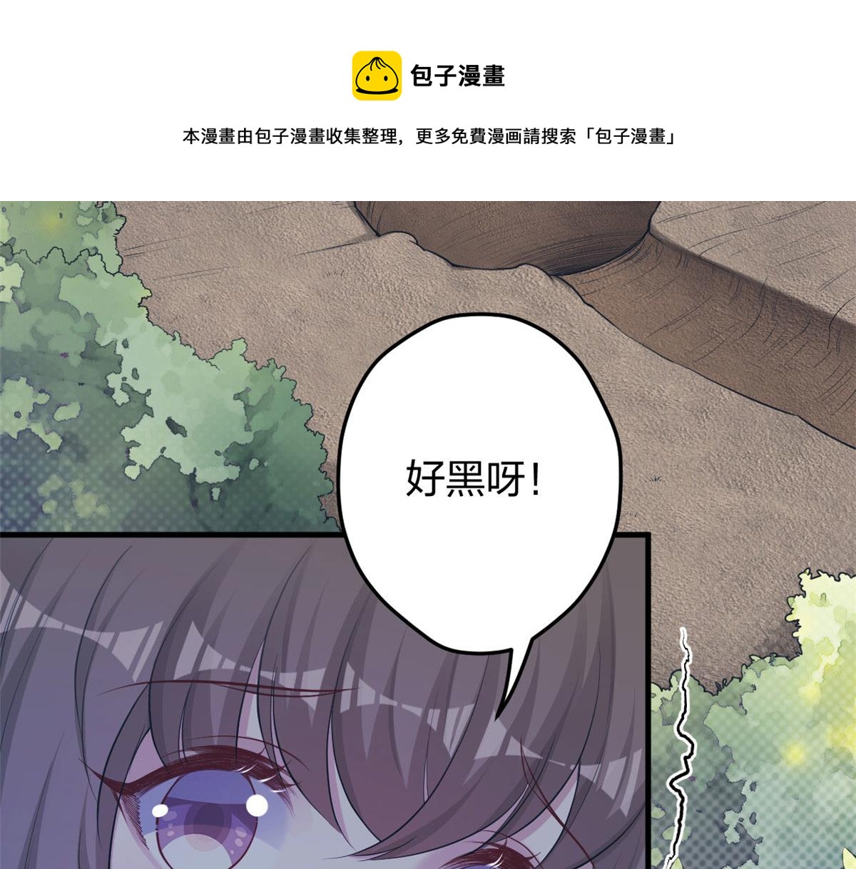 《悠哉兽世：种种田，生生崽》漫画最新章节358免费下拉式在线观看章节第【5】张图片