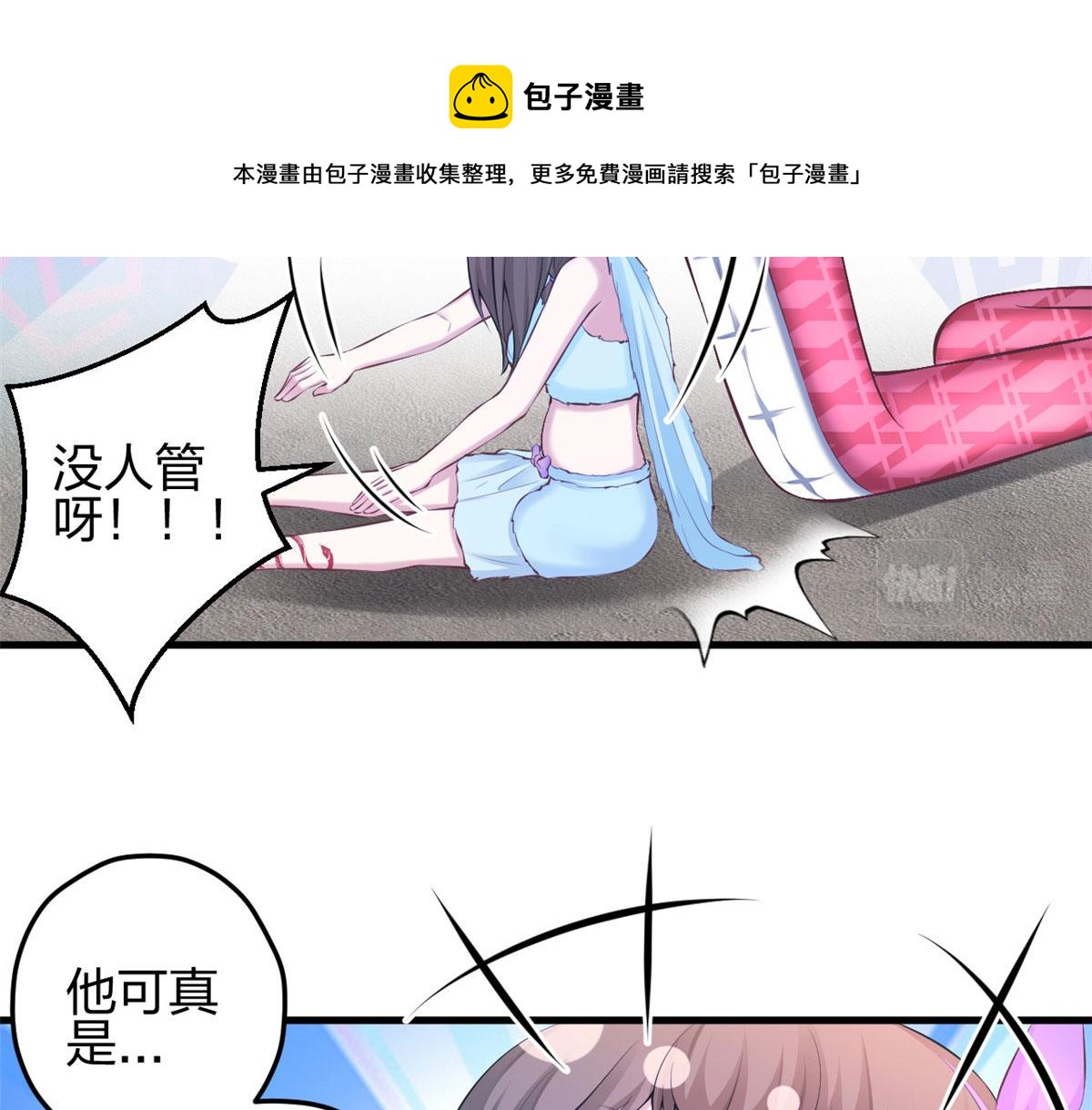 《悠哉兽世：种种田，生生崽》漫画最新章节358免费下拉式在线观看章节第【57】张图片