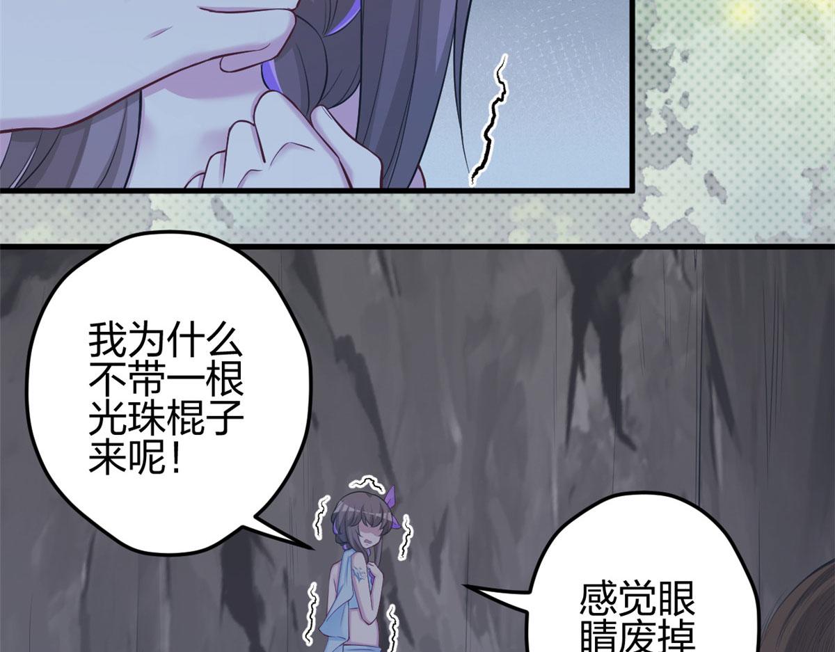 《悠哉兽世：种种田，生生崽》漫画最新章节358免费下拉式在线观看章节第【7】张图片