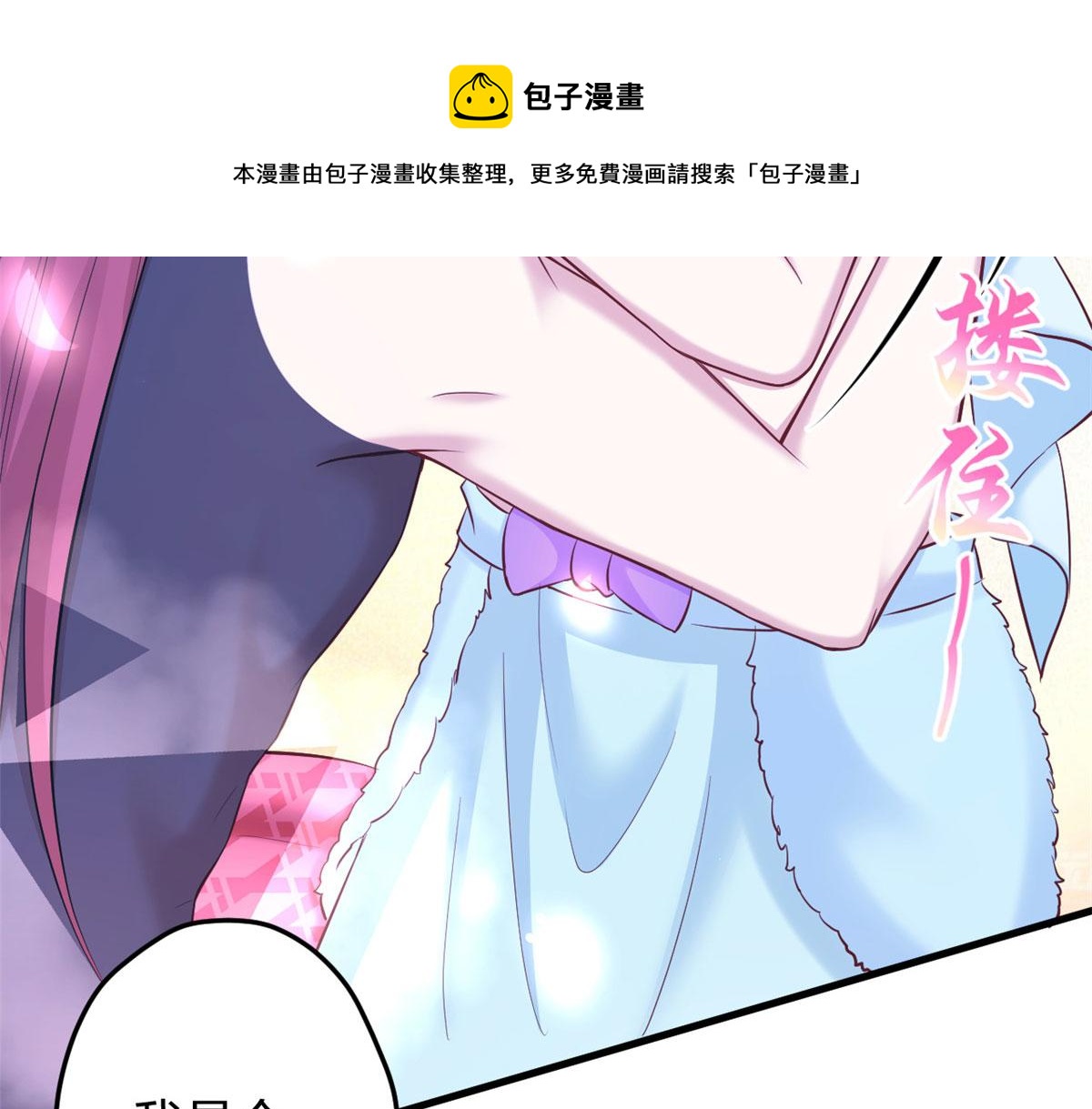 《悠哉兽世：种种田，生生崽》漫画最新章节358免费下拉式在线观看章节第【77】张图片