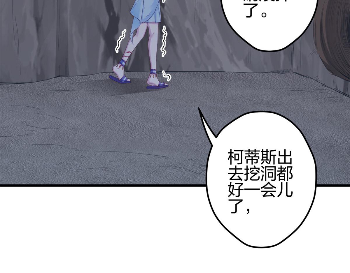 《悠哉兽世：种种田，生生崽》漫画最新章节358免费下拉式在线观看章节第【8】张图片