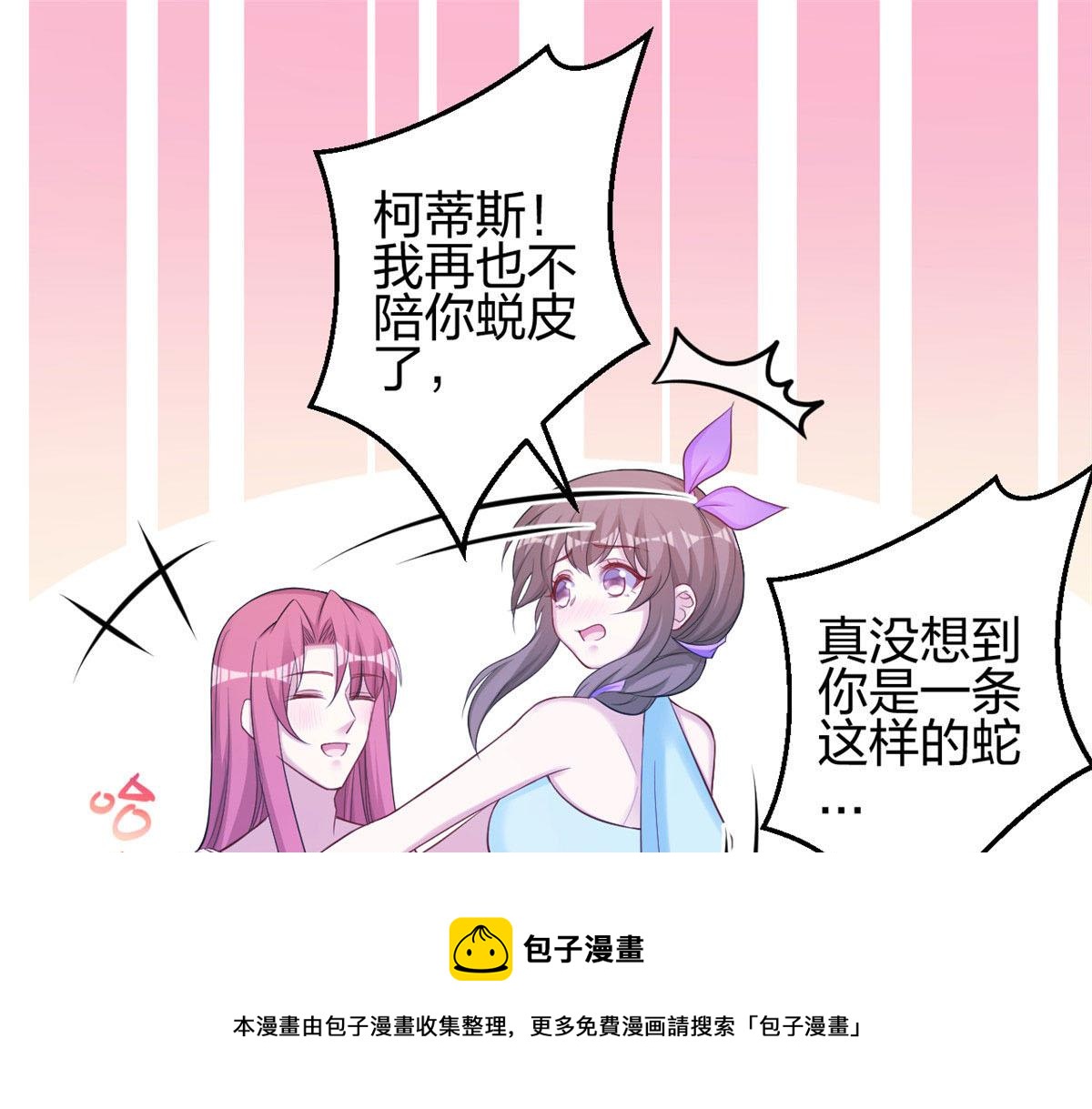 《悠哉兽世：种种田，生生崽》漫画最新章节358免费下拉式在线观看章节第【85】张图片