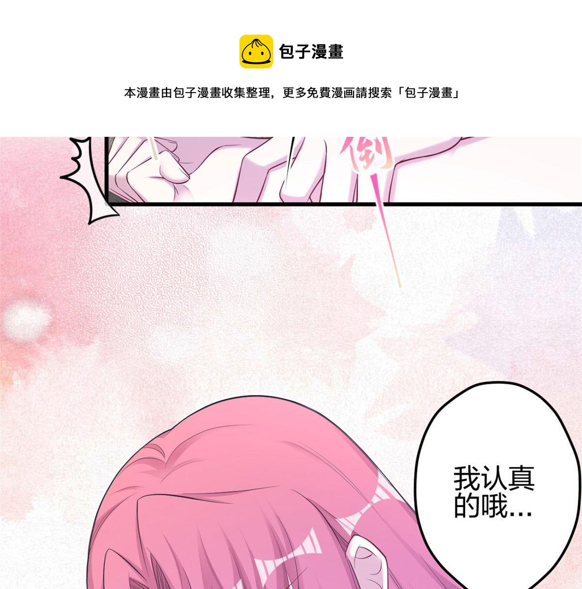 《悠哉兽世：种种田，生生崽》漫画最新章节358免费下拉式在线观看章节第【89】张图片