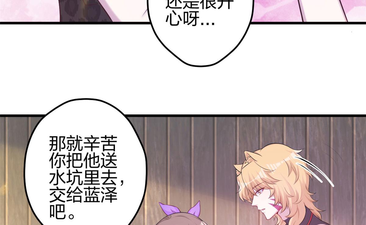 《悠哉兽世：种种田，生生崽》漫画最新章节359免费下拉式在线观看章节第【100】张图片