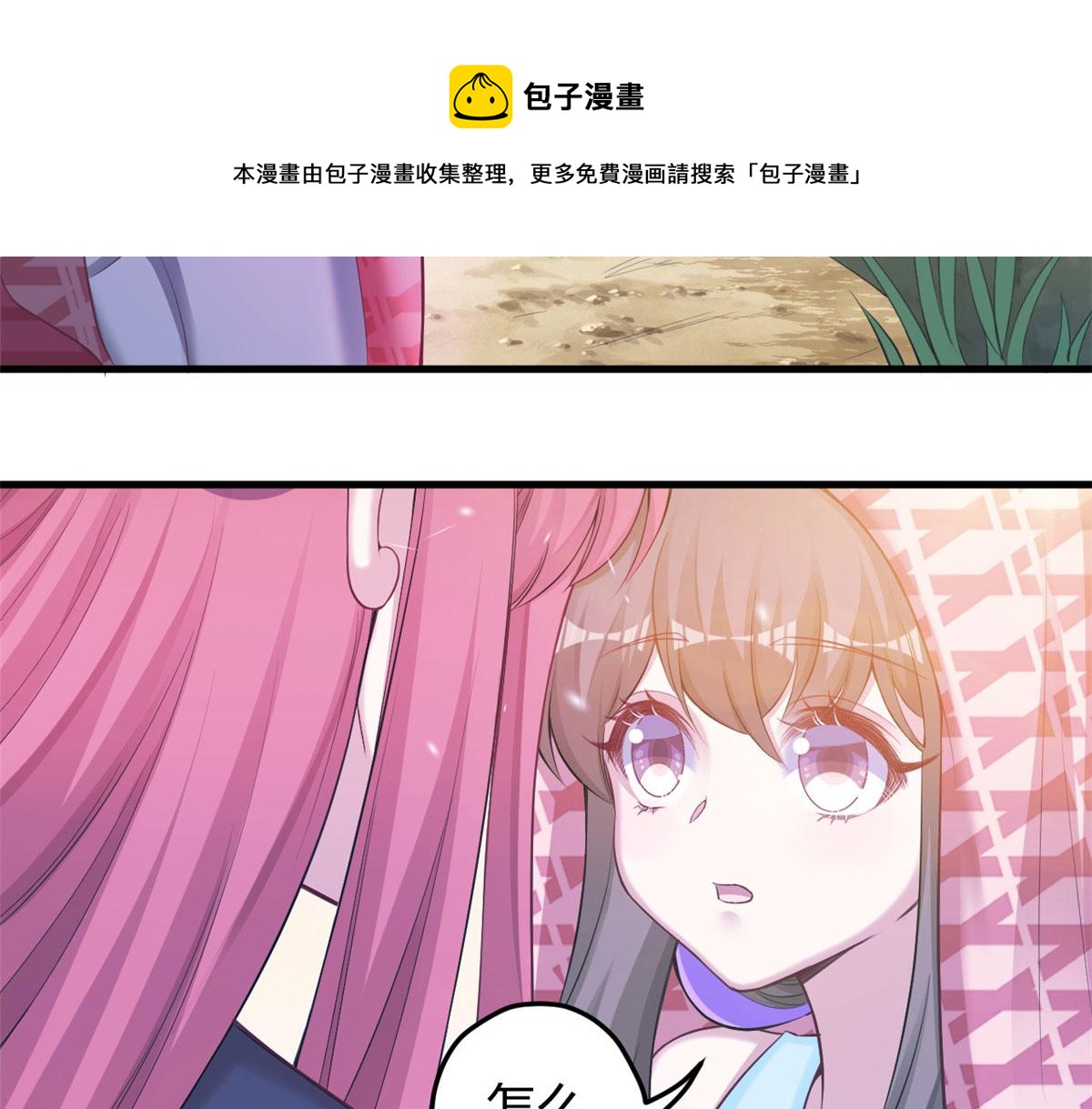 《悠哉兽世：种种田，生生崽》漫画最新章节359免费下拉式在线观看章节第【33】张图片