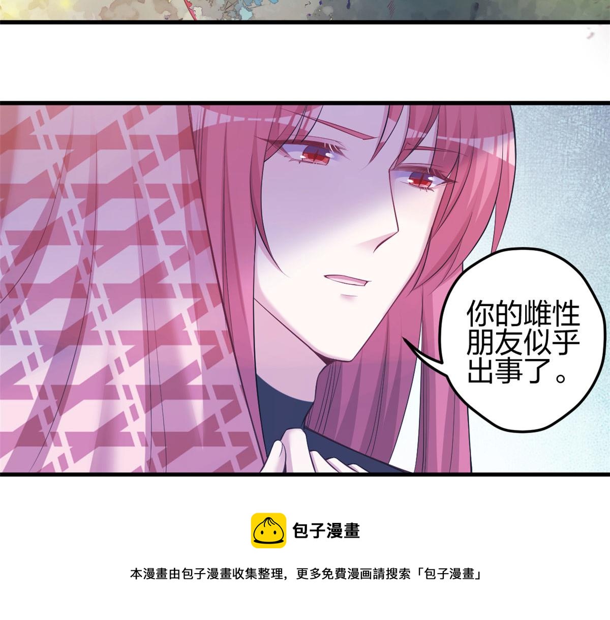 《悠哉兽世：种种田，生生崽》漫画最新章节359免费下拉式在线观看章节第【37】张图片