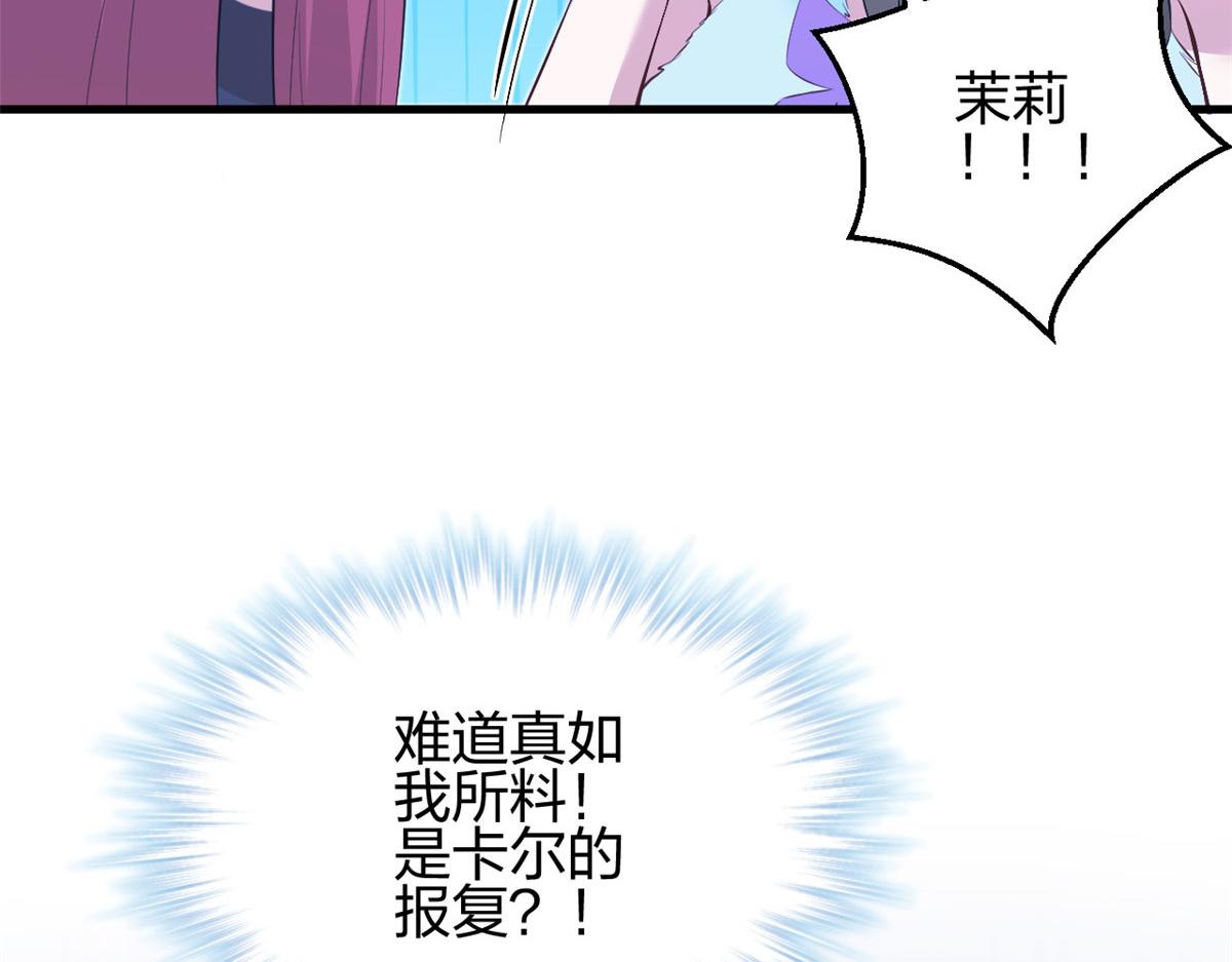 《悠哉兽世：种种田，生生崽》漫画最新章节359免费下拉式在线观看章节第【43】张图片