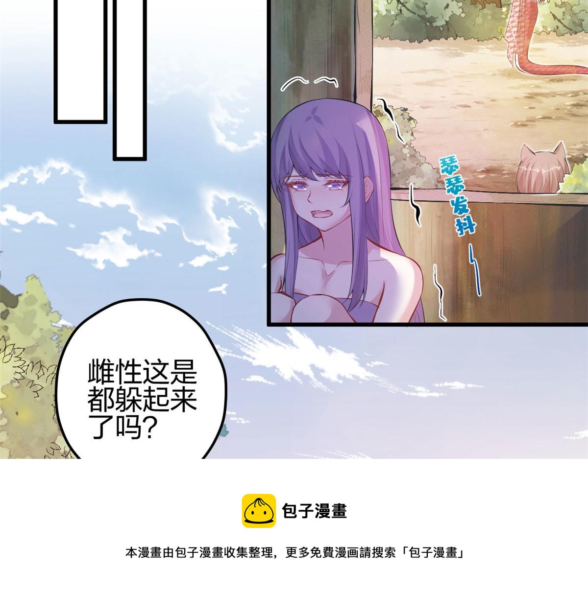 《悠哉兽世：种种田，生生崽》漫画最新章节359免费下拉式在线观看章节第【49】张图片