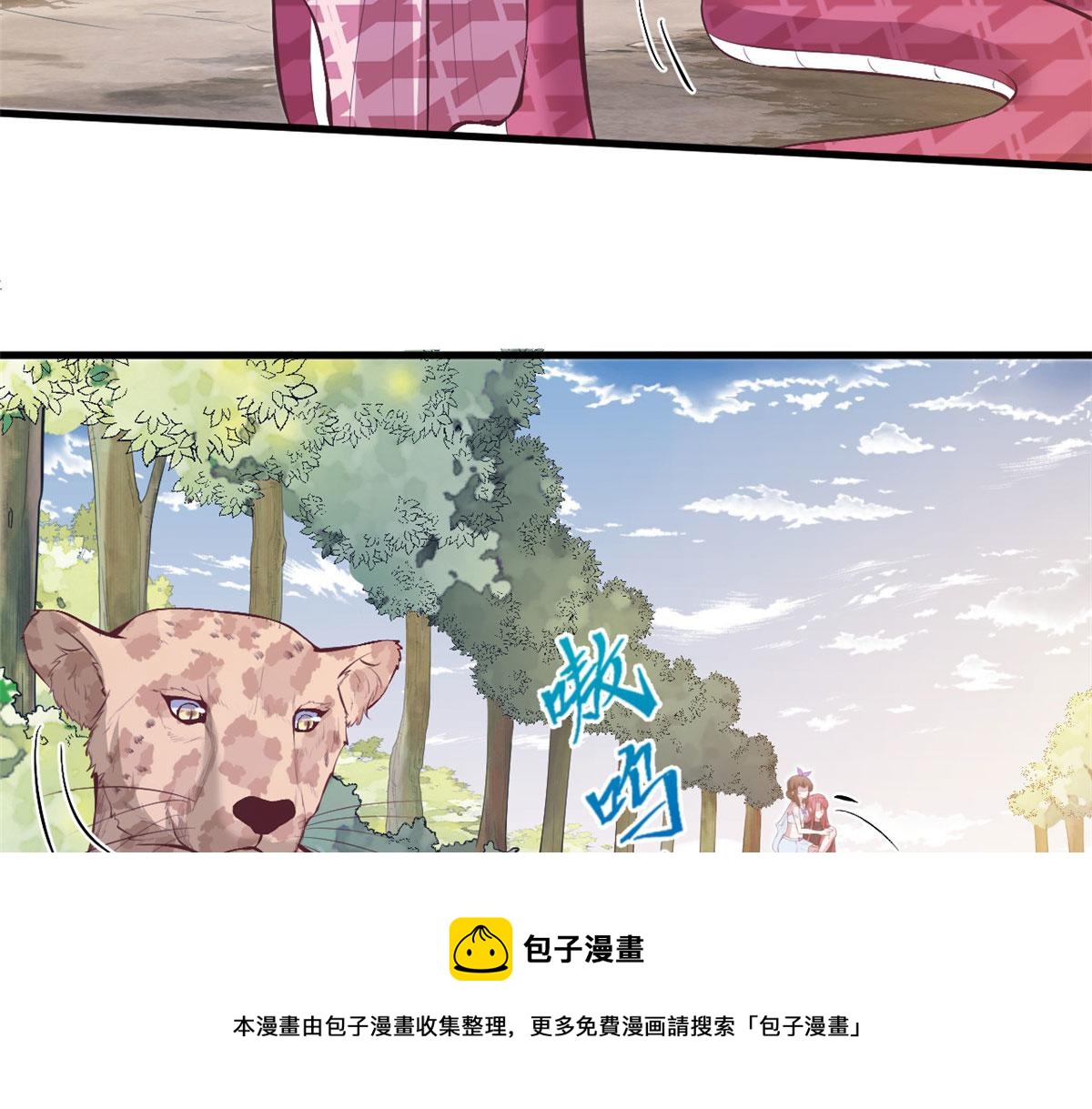 《悠哉兽世：种种田，生生崽》漫画最新章节359免费下拉式在线观看章节第【53】张图片