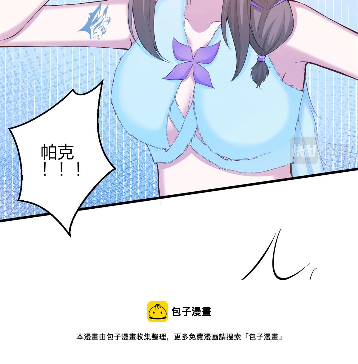 《悠哉兽世：种种田，生生崽》漫画最新章节359免费下拉式在线观看章节第【57】张图片