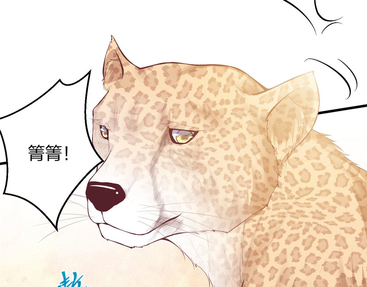 《悠哉兽世：种种田，生生崽》漫画最新章节359免费下拉式在线观看章节第【59】张图片