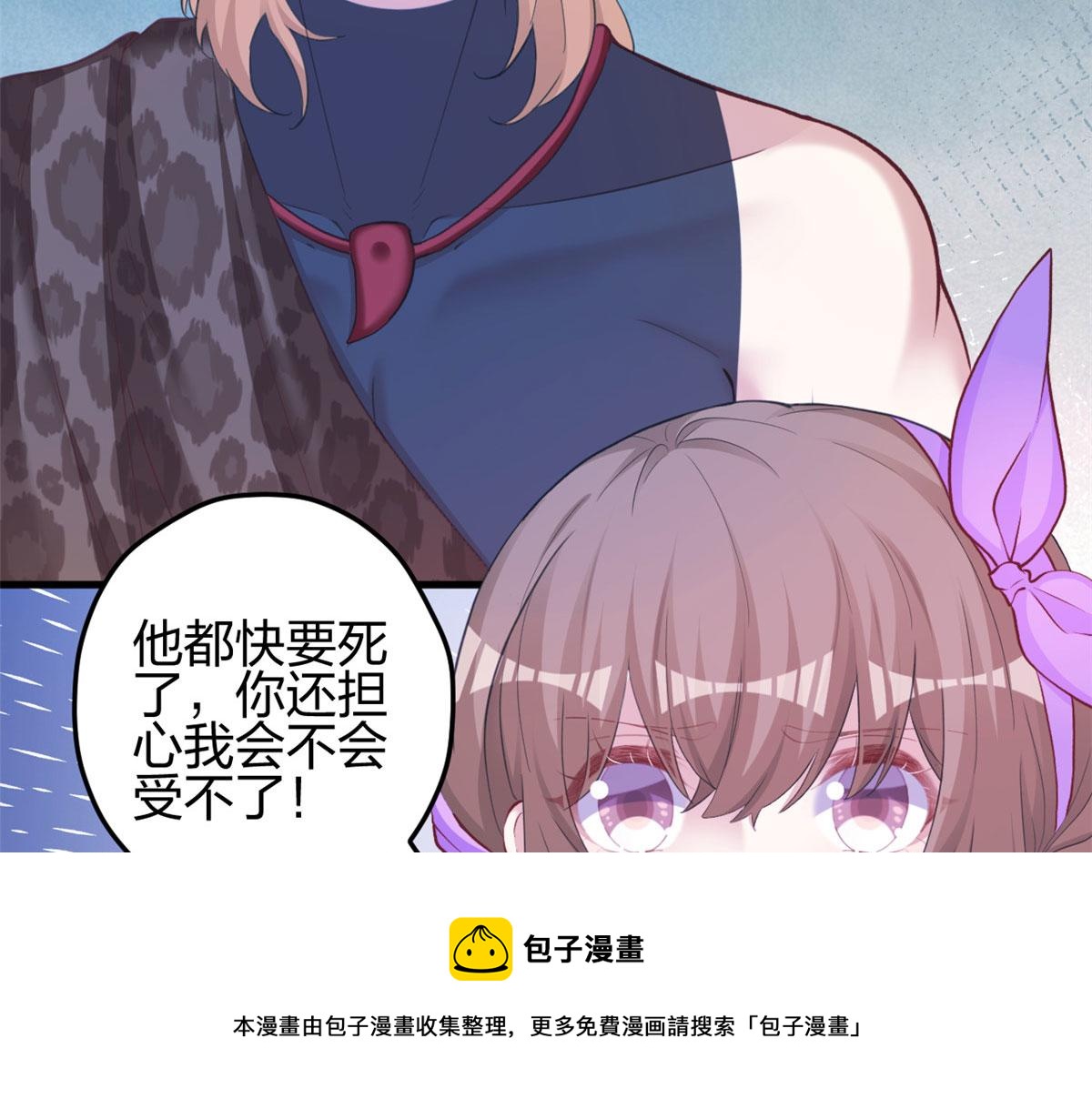 《悠哉兽世：种种田，生生崽》漫画最新章节359免费下拉式在线观看章节第【77】张图片