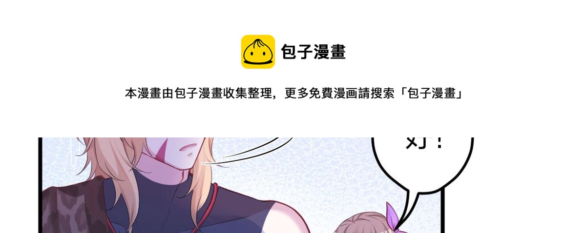 《悠哉兽世：种种田，生生崽》漫画最新章节359免费下拉式在线观看章节第【81】张图片