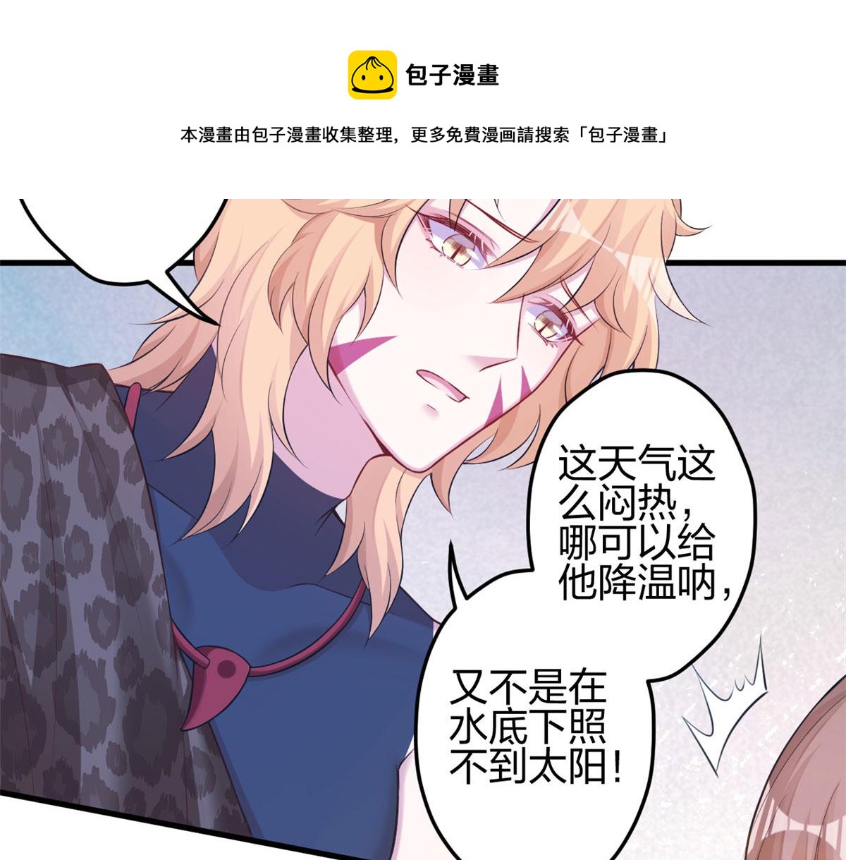 《悠哉兽世：种种田，生生崽》漫画最新章节359免费下拉式在线观看章节第【93】张图片