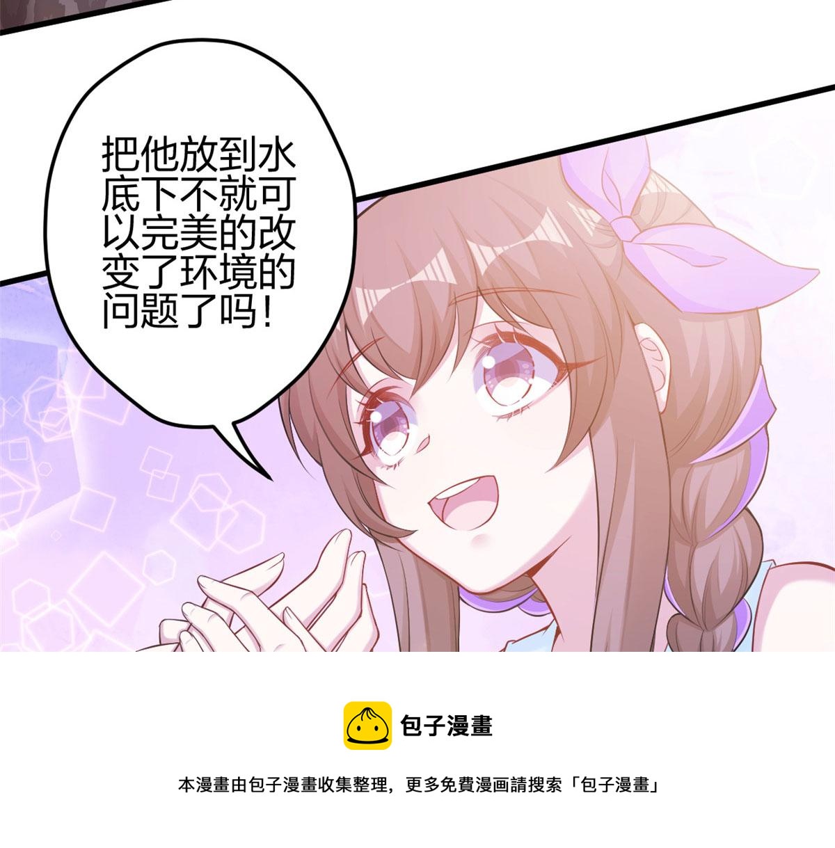 《悠哉兽世：种种田，生生崽》漫画最新章节359免费下拉式在线观看章节第【97】张图片