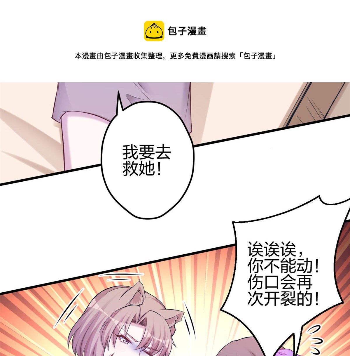 《悠哉兽世：种种田，生生崽》漫画最新章节360免费下拉式在线观看章节第【25】张图片