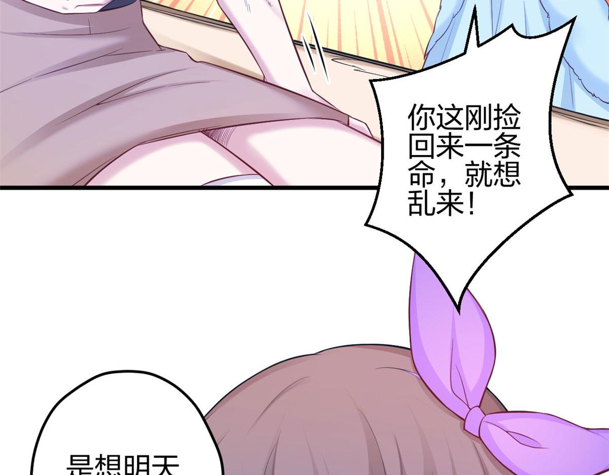 《悠哉兽世：种种田，生生崽》漫画最新章节360免费下拉式在线观看章节第【27】张图片