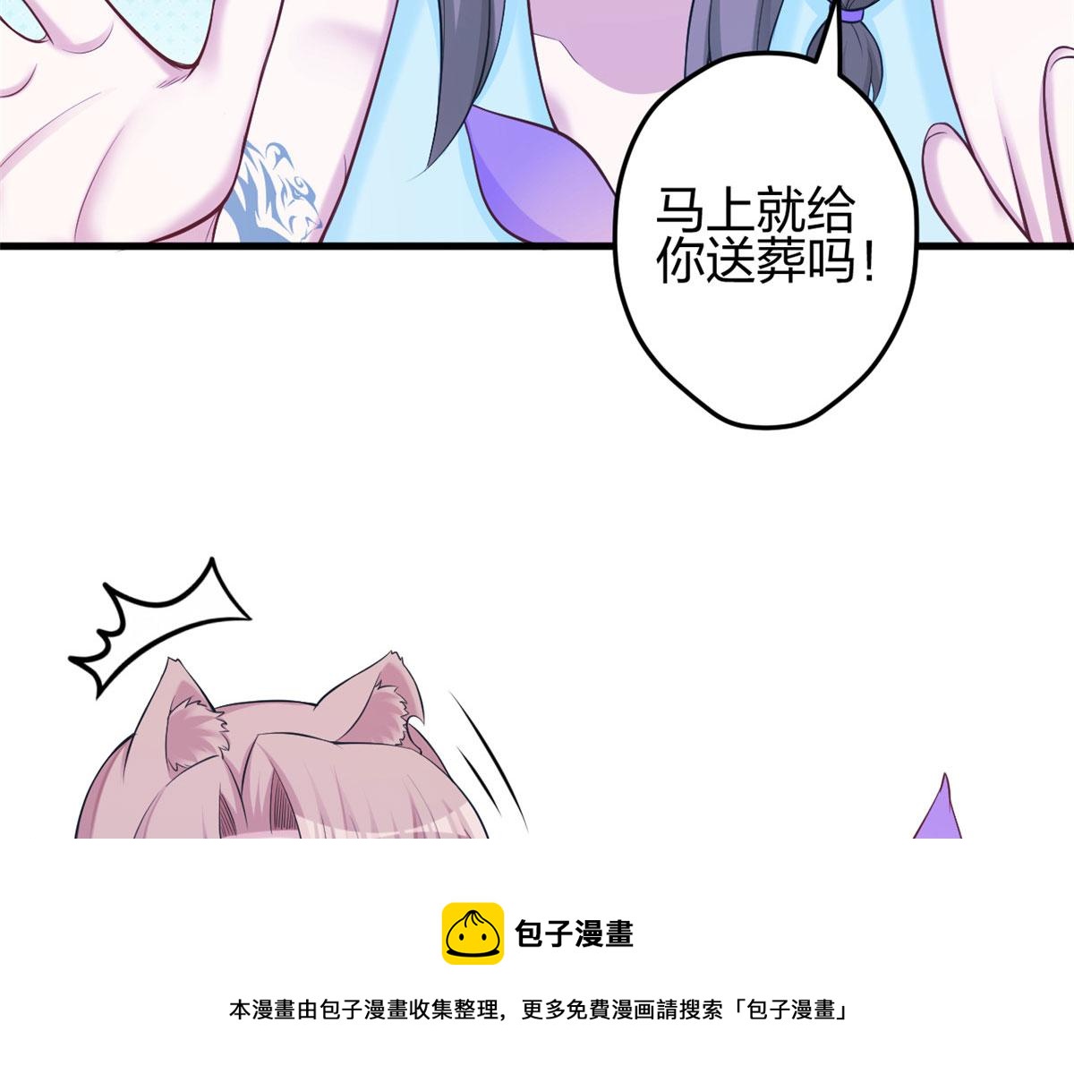 《悠哉兽世：种种田，生生崽》漫画最新章节360免费下拉式在线观看章节第【29】张图片