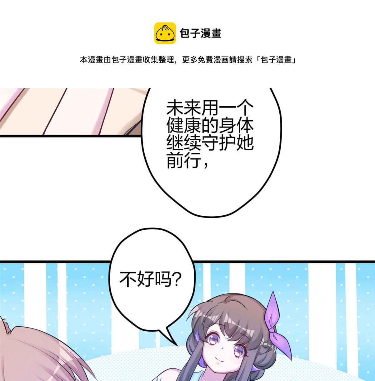 《悠哉兽世：种种田，生生崽》漫画最新章节360免费下拉式在线观看章节第【37】张图片