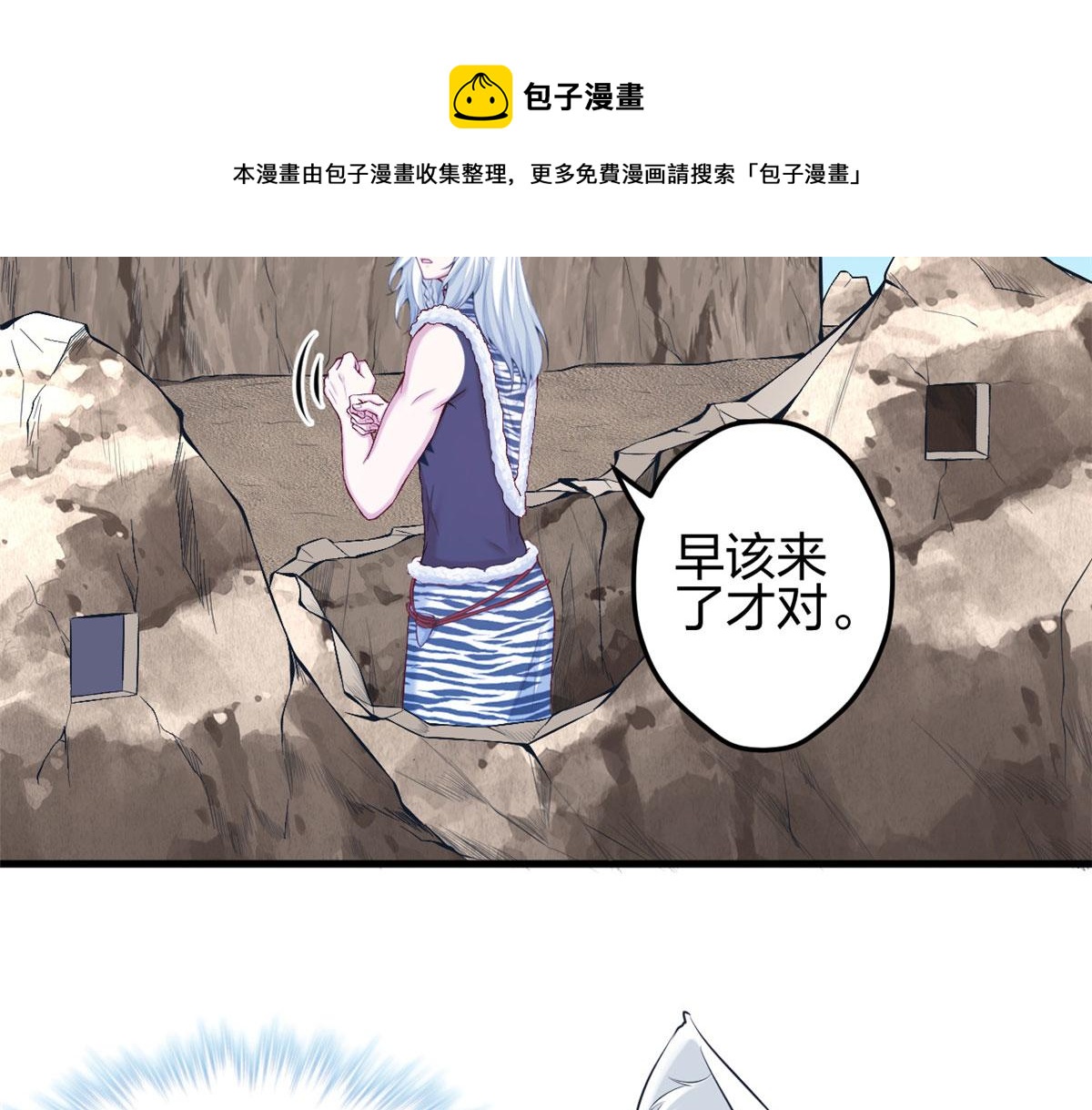 《悠哉兽世：种种田，生生崽》漫画最新章节360免费下拉式在线观看章节第【49】张图片