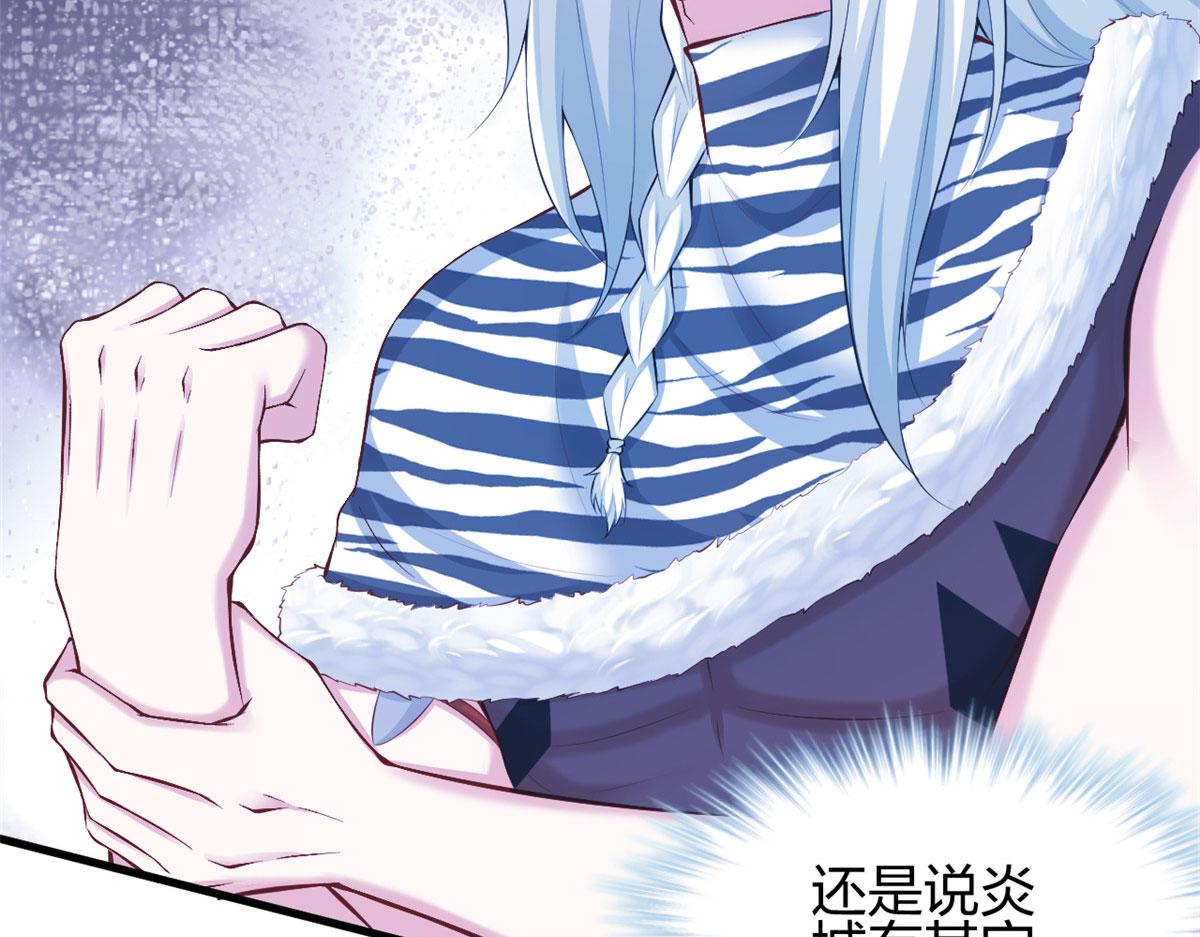 《悠哉兽世：种种田，生生崽》漫画最新章节360免费下拉式在线观看章节第【51】张图片