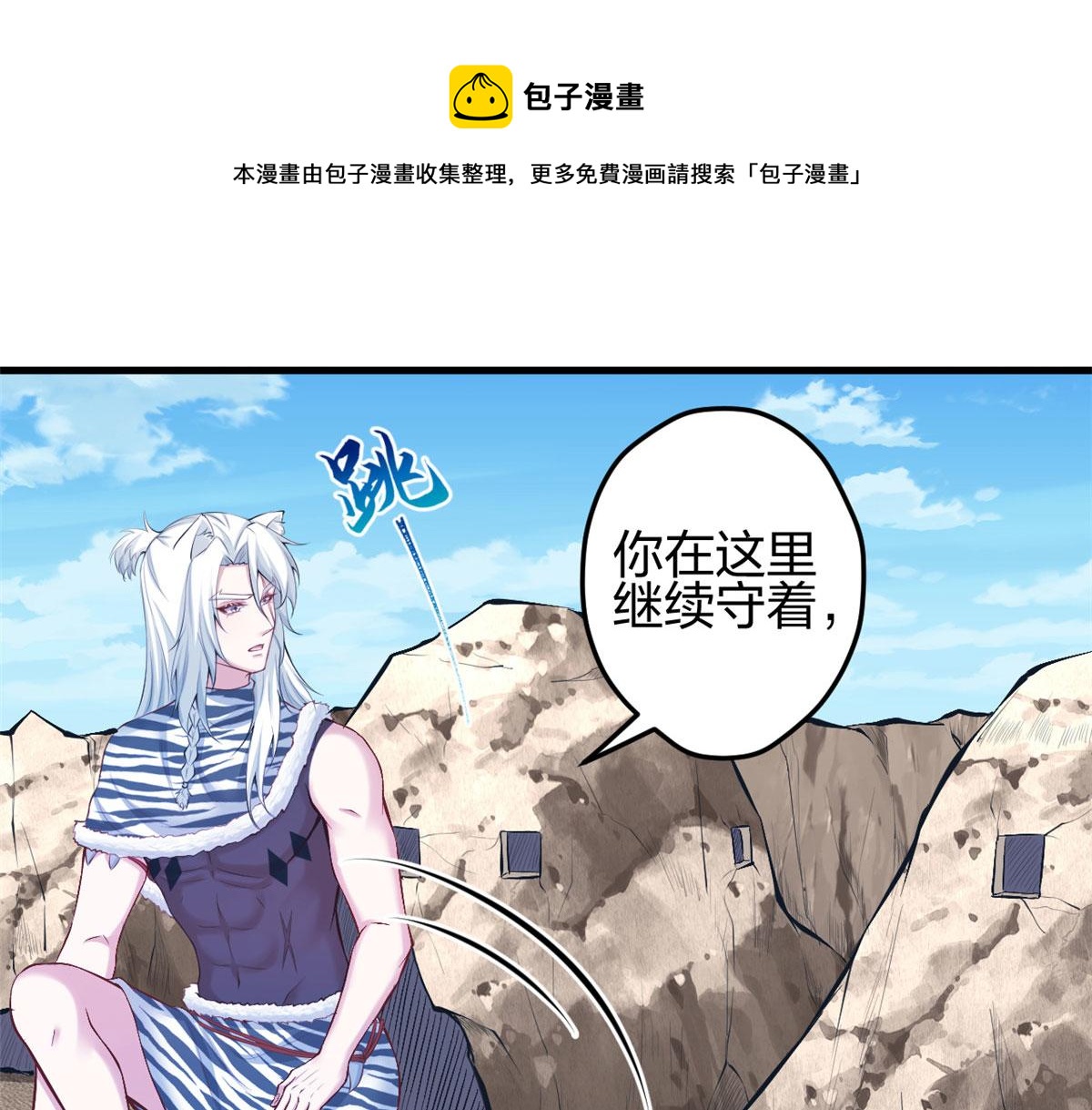 《悠哉兽世：种种田，生生崽》漫画最新章节360免费下拉式在线观看章节第【53】张图片