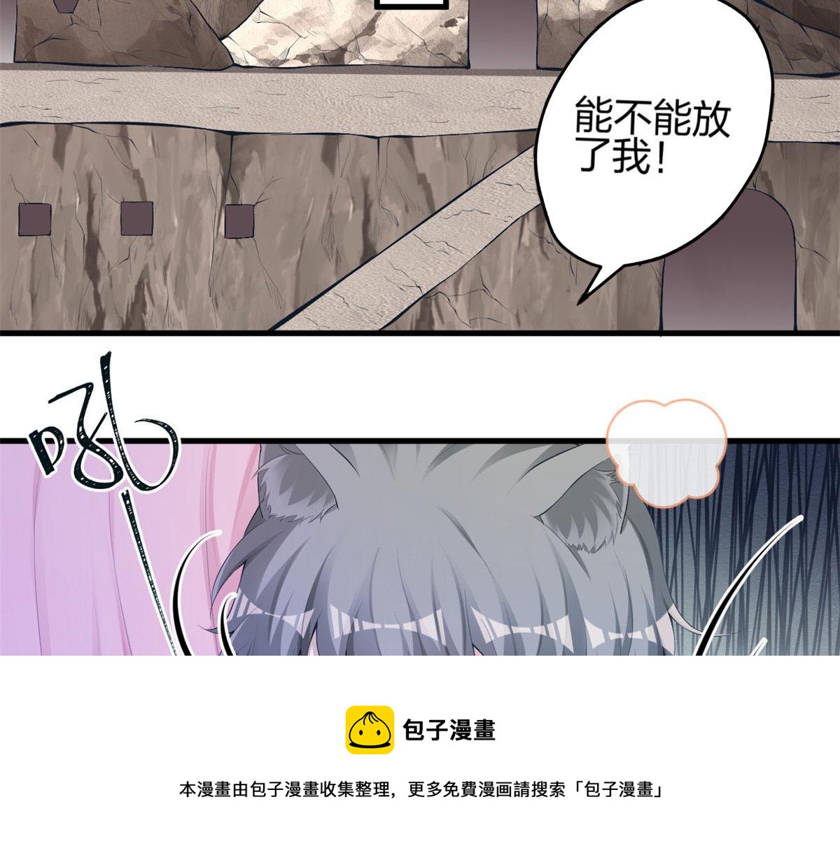 《悠哉兽世：种种田，生生崽》漫画最新章节360免费下拉式在线观看章节第【61】张图片