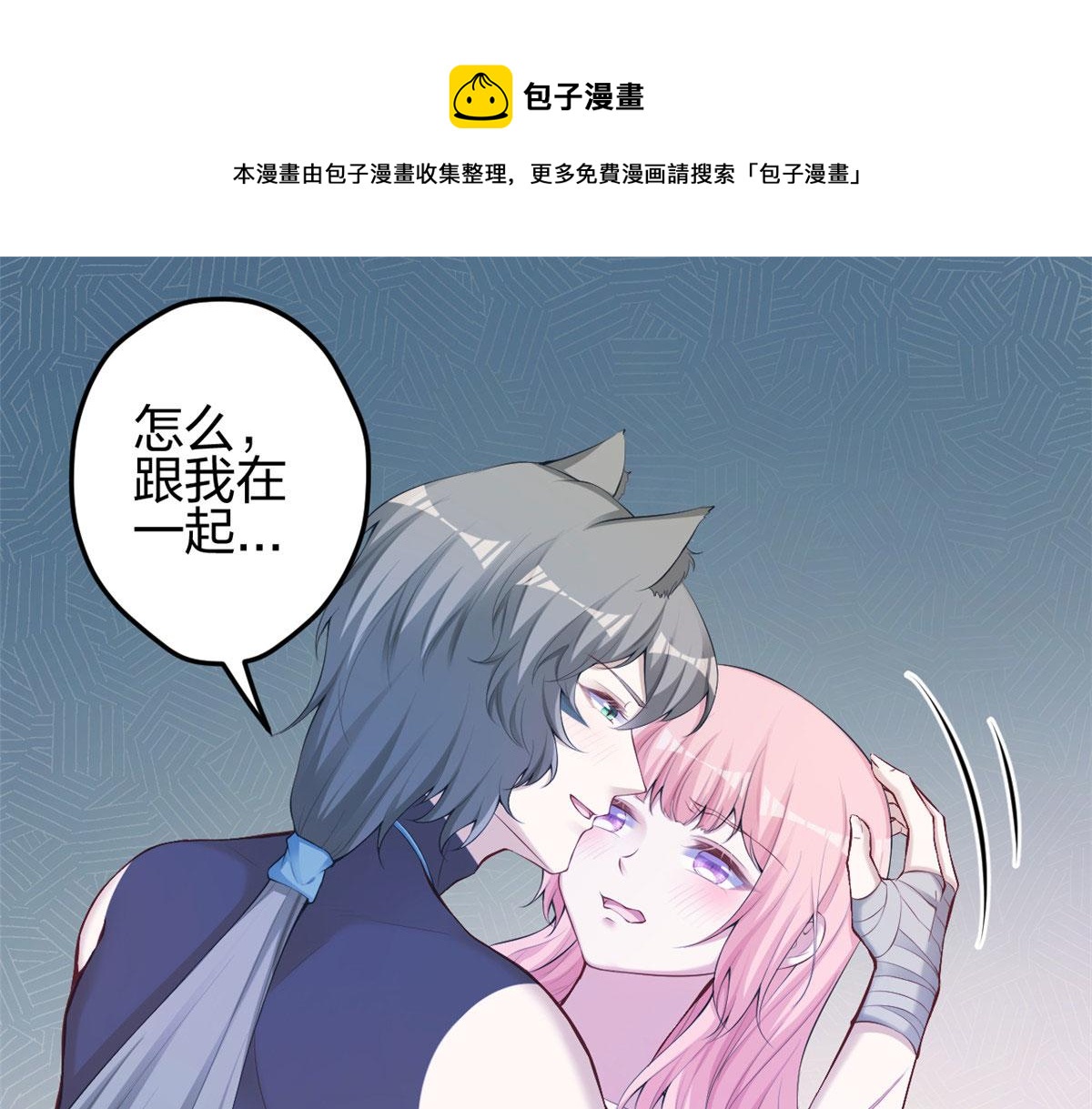 《悠哉兽世：种种田，生生崽》漫画最新章节360免费下拉式在线观看章节第【77】张图片