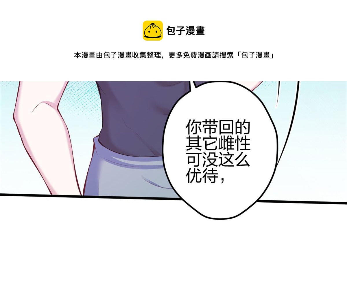 《悠哉兽世：种种田，生生崽》漫画最新章节361免费下拉式在线观看章节第【17】张图片