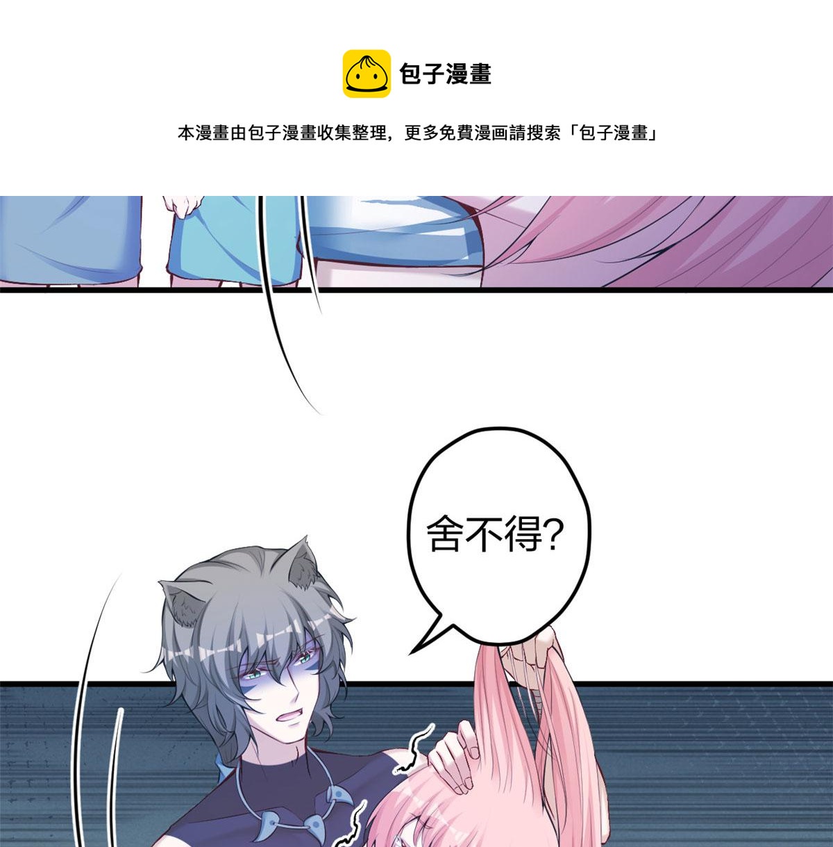 《悠哉兽世：种种田，生生崽》漫画最新章节361免费下拉式在线观看章节第【29】张图片